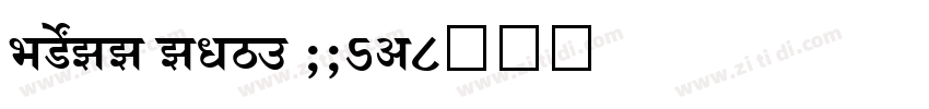 SHREE ENG7 0045字体转换
